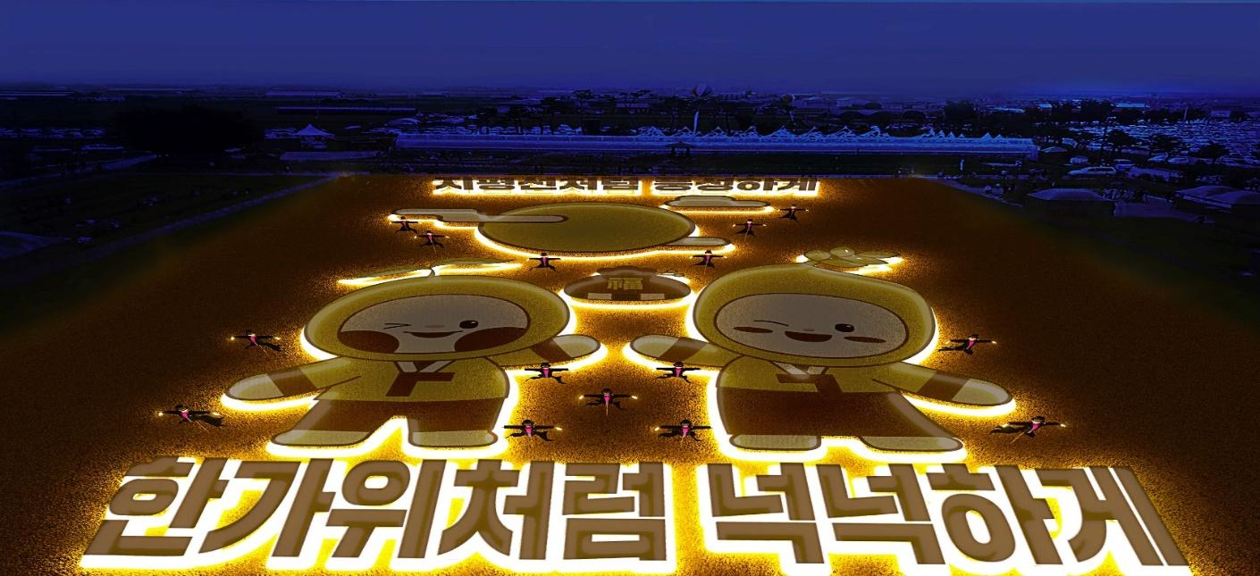 LED 대지아트