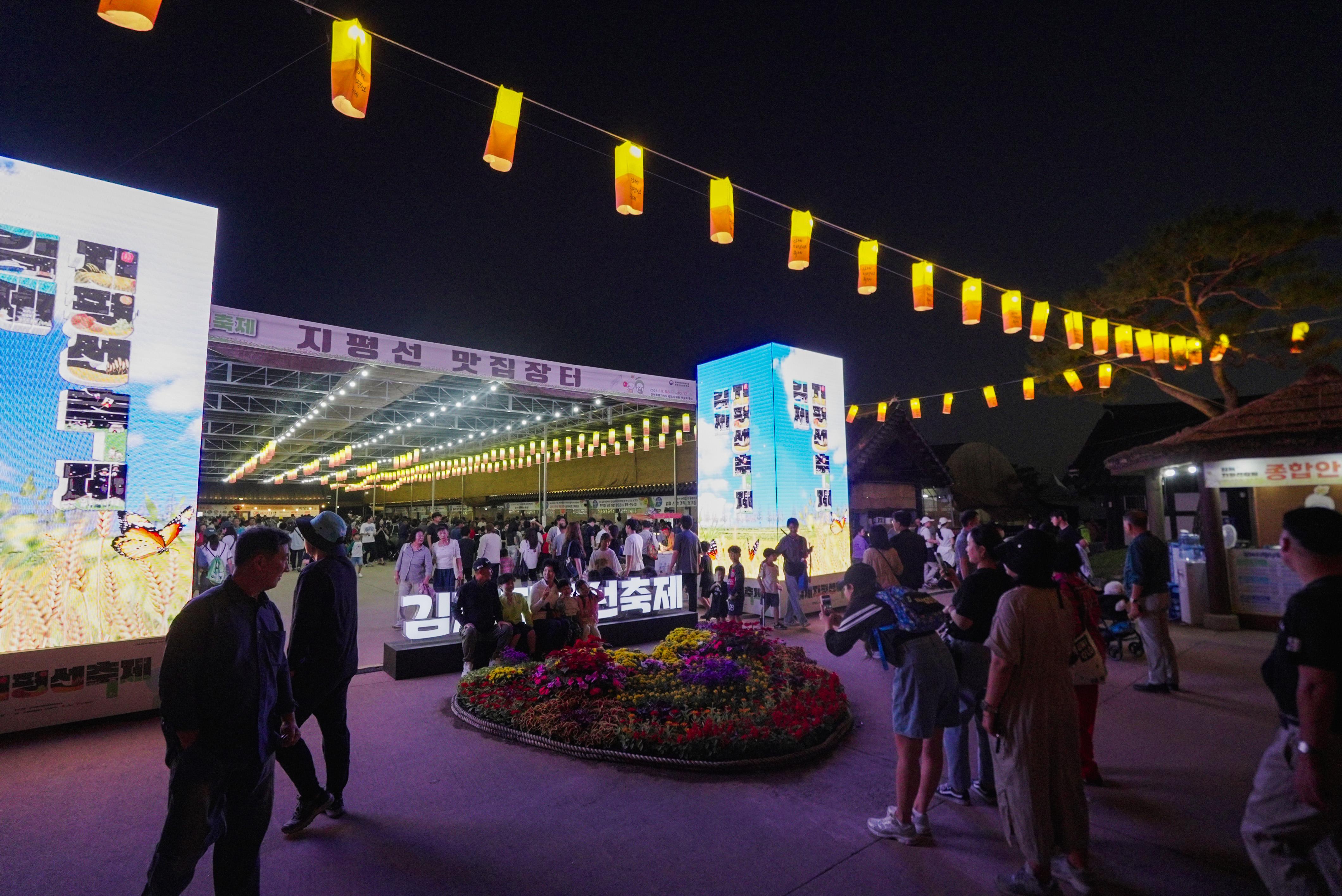 축제장 야간 전경
