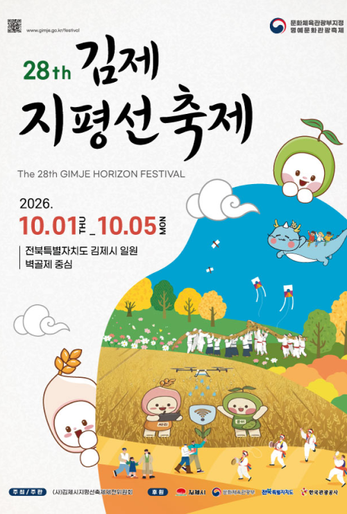 제28회 포스터